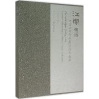 江南如画