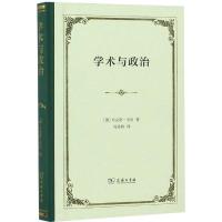 学术与政治