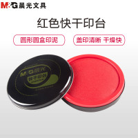 （DT）晨光 圆形圆盒印泥 快干印台 (铁盒小) AYZ97519 （单位：个）