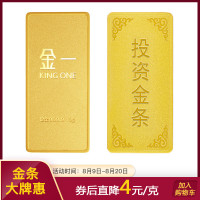 金一AU9999投资金条10克 金砖金块10g黄金金条 支持回购 投资收藏系列 10克