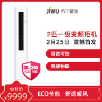 苏宁极物空调KFR-50LW/BU(A1)W