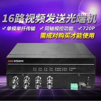 海康威视 DS-3V16T-AE/720P 16路视频光端机（含辅材带安装调试）（计价单位：套）