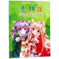 云程有路志为梯/意林少年励志馆2.0时代