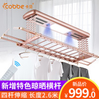 卡贝电动晾衣架 升降 双杆式阳台多功能智能遥控自动晾衣杆