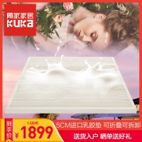 [苏宁自营]顾家家居KUKa床垫 5CM泰国进口天然乳胶单双人薄软床垫 M1006[7天发货] 1.8x2.0*5cm