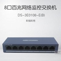 海康威视 DS-3E0108-E(B) 百兆以太网交换机（含辅材带安装调试）（计价单位：套）