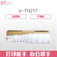e代经典 TN217墨粉盒 适用柯美Bizhub BH223 BH283 BH7828 柯尼卡美能达碳粉 黑色