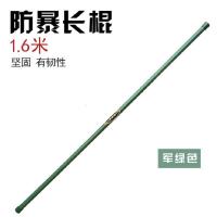 丛林狐 1.6米军绿色防暴棍橡胶齐眉棍训练棍盾牌防爆钢叉防刺衣防刺背心防刺服安防器材套装 默认颜色 默认尺寸