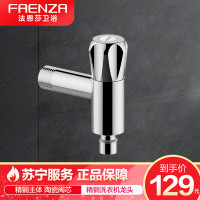 法恩莎(FAENZA)快开龙头精铜单冷四分洗衣机水加厚龙头陶瓷阀芯 快开水嘴 洗衣机龙头 FS511