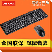 J联想(Lenovo)km4800 原装键鼠套装