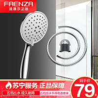 法恩莎(FAENZA)多功能出水手持花洒喷头套装淋浴喷头简易挂墙式花晒头增压沐浴 F3C9802C