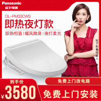 Panasonic松下智能马桶盖洁乐即热式日本电动全自动家用洁身器加热冲洗器DL-WP50CWS DL-WP50CWS即热暖风除臭柔光夜灯
