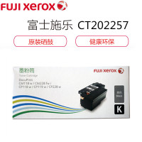 J富士施乐（Fuji Xerox）CM228fw粉盒 黑色标准容量墨粉筒套装