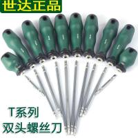 世达(SATA) 66206 T系列双头螺丝批＃2&6mm*150mm