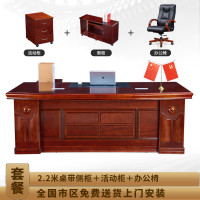 【藏書閣】办公家具现代中式总裁桌老板桌大气油漆班台桌单人办公桌 2.2米桌+办公椅