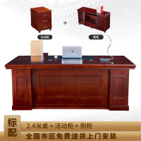 [藏書閣]办公家具老板桌大班台2.4米办公桌油漆实木贴皮经理桌 老板桌：W2400*D1150*H760