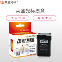 莱盛光标墨盒打印机 墨盒LSGB-802BK HP Deskjet1000/1050/2000/2050 黑色