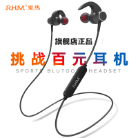 RHM皇马ES10运动蓝牙耳机