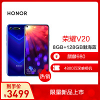 荣耀20i (HRY-AL00T) 6GB+256GB渐变蓝 全网通智能手机