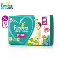 帮宝适超薄干爽夏日拉拉裤加大号72片