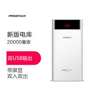 品胜移动电源 充电宝 LCD电库二代20000mAh 大容量type-c安卓双输入 适用于苹果/三星/华为/平板 苹果白