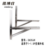 帮客材配 酷博睿 1-1.5P不锈钢折叠式空调支架 CA35JH1.4kg 组合空调支架 整箱销售 20付一箱 银色 银色