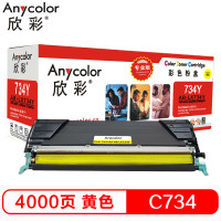 欣彩（Anycolor）C736H2YG墨粉盒 专业版 AR-LX734Y黄色4K 适用利盟LEXMARK C734 黄色