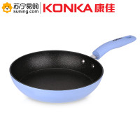 康佳（KONKA）煎锅 KZ-CG09T 莫兰迪真彩煎锅 无涂层 一锅多用