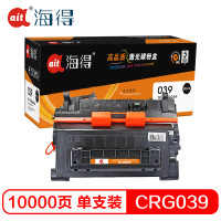 Ait海得 039H硒鼓 专业版 AIT-CRG039 CRG039 H 适用佳能LBP 352X 351X 打印机墨粉 黑色