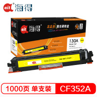 Ait海得 CF352A硒鼓 专业版 AIT-M176Y黄色 hp130A 适用惠普HP M176n M177fw 黄色