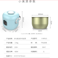 山水 BMB-20AH 350W 2.0L电饭煲（个）