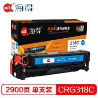 Ait海得 CRG318硒鼓 专业版 AIT-7200C蓝色适用佳能LBP7200cdn 7680 LBP7660cdn 青色（蓝色