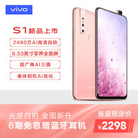 vivoZ3X 炫慕红 4+64G 全网通版 （V1730GA）