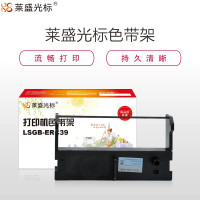 莱盛光标色带架色带/碳带LSGB-FUJITSU DPK8580/800/810/880/890黑色 黑色