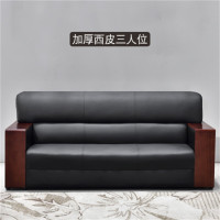鑫环境 办公家具办公沙发真皮办公沙发简约办公室沙发茶几组合商务接待会客沙发 西皮沙发三人位