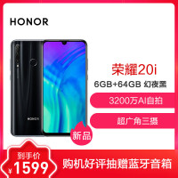 荣耀20 PRO 8GB+256GB（YAL-AL10） 黑色 MOSCHINO联名版