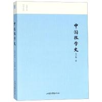 中国报学史