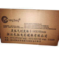 碳弧气刨碳棒 10*355 500根装 GB042804