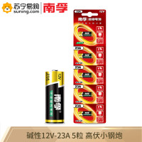 南孚(NANFU) 23A12V电池5粒装 纽扣电池