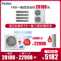 140二合一拖四(72一拖二裸机+72一拖二裸机）