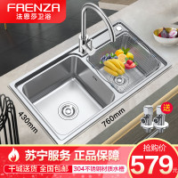 法恩莎（FAENZA）厨房304不锈钢水槽洗水果洗菜洗碗盆双槽套餐配龙头 FGP103LS