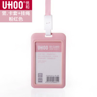 优和(UHOO)工作卡套横款竖款工作证学生证工作牌工牌胸卡公交卡定制挂绳多色可选会展证12个卡套+12根挂绳 （粉红）竖款/卡套+挂绳
