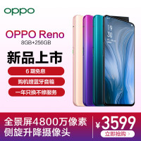 OPPO Reno 极夜黑 全网通版 8G+256G