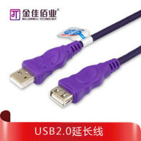 金佳佰业 K0165 USB延长线 数据延长线3米