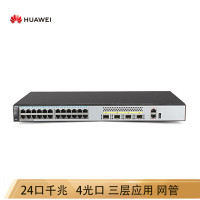 华为 S5720S-28X-PWR-LI-AC 下一代全千兆三层网管企业级核心交换机