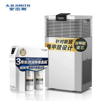 史密斯 （A.O.Smith）家用净水空净套餐 爆款净水器NL1200D+除醛除霾净化器KJ802