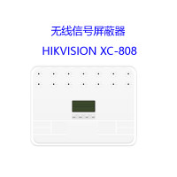 海康威视(HIKVISION)XC-808全频信号屏蔽器