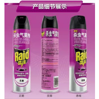 雷达杀虫气雾剂 无香型喷雾喷罐杀蝇虫蚊蟑 防蚊驱蚊 600ml/瓶雷达杀虫剂