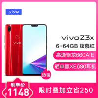 vivoS1 pro 珊瑚红 6+128G 全网通版