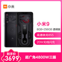 Redmi K20 6GB 内存 冰川蓝 64GB